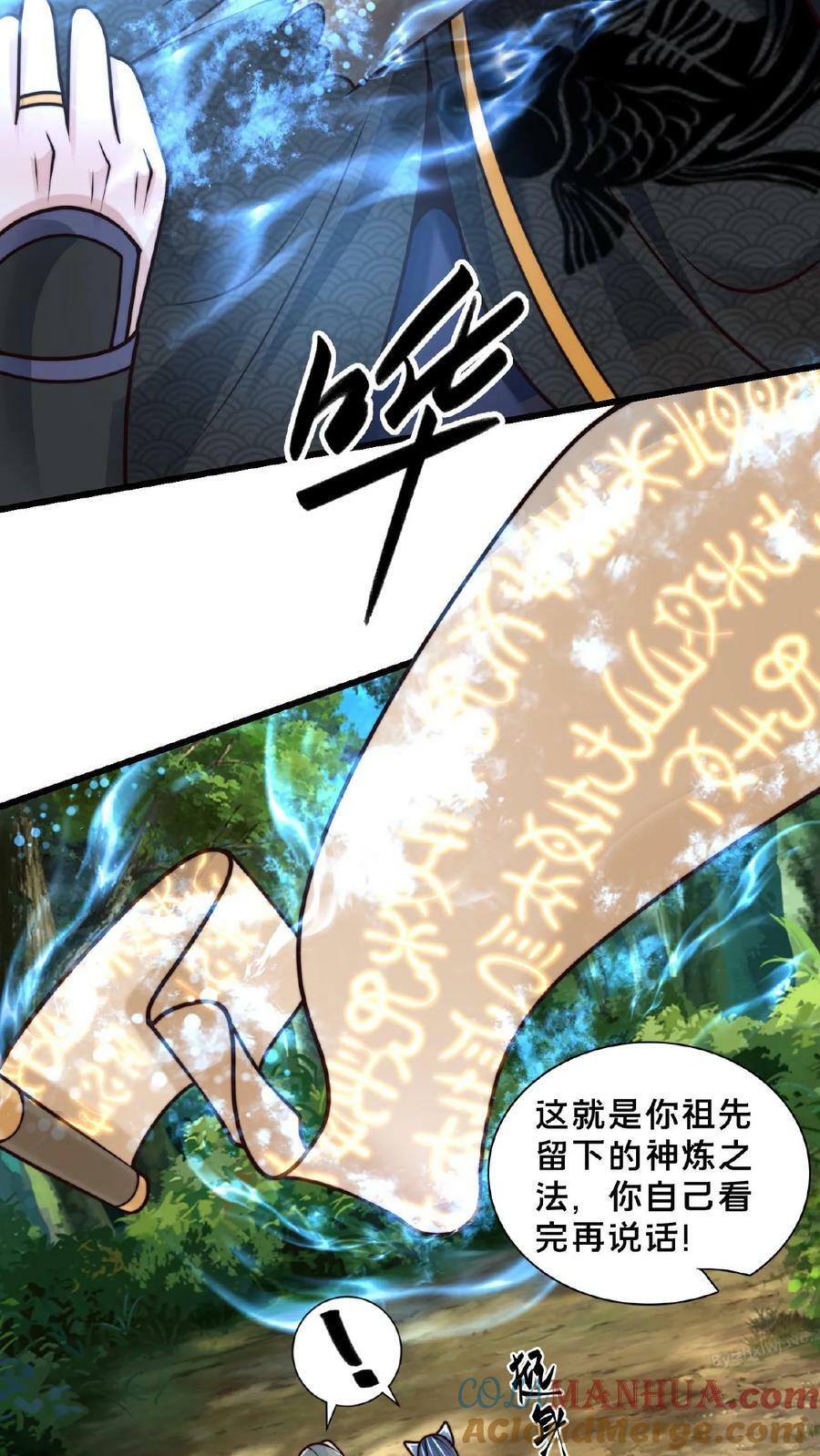 第164话 我愿意……22