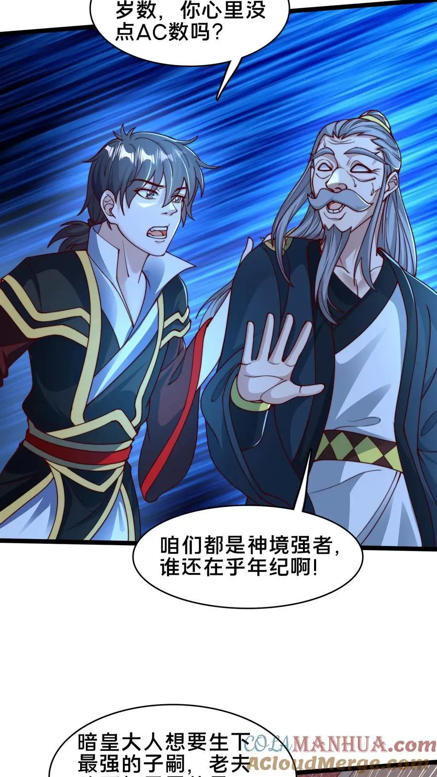 第250话 暗皇选夫婿32