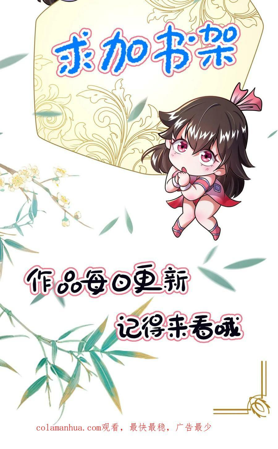 第72话 你是鬼吗？41
