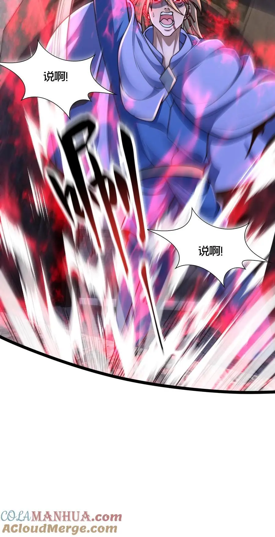 第265话 我那几千年的棺材本啊！40