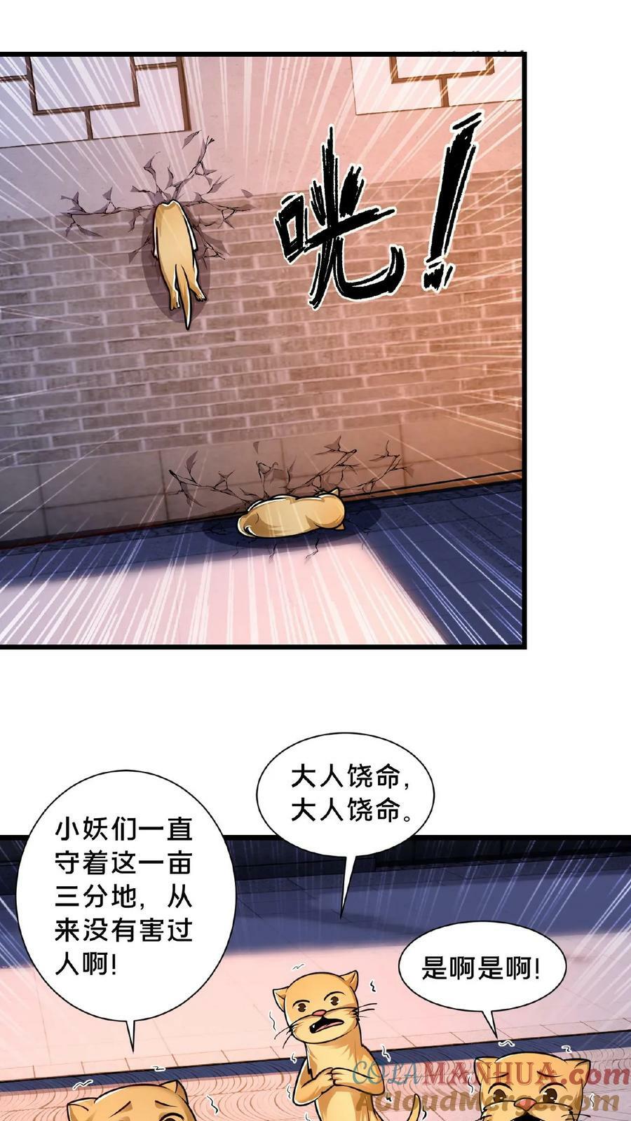 第143话 这世间仅有的神14