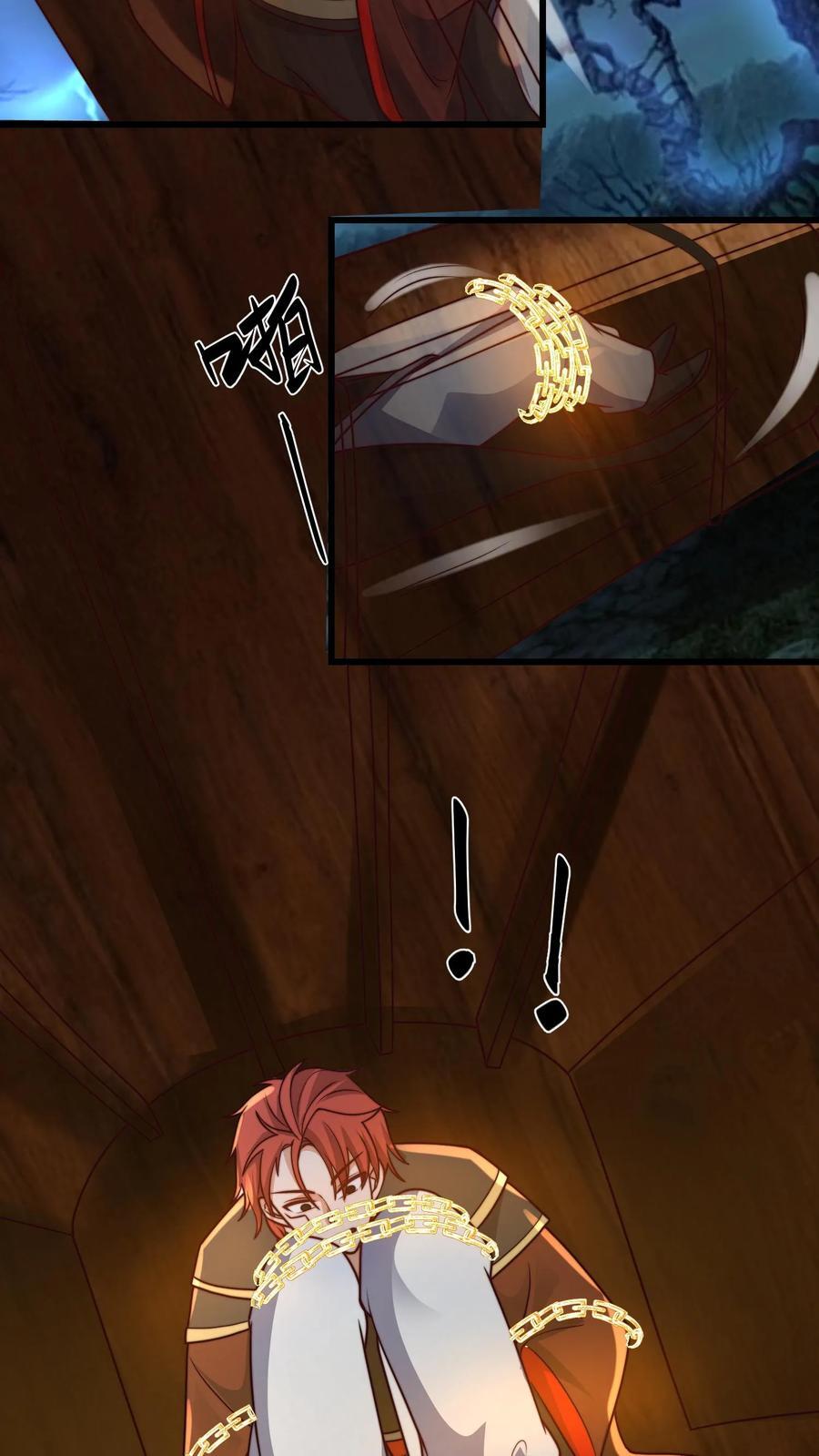 第235话 陷阱+19