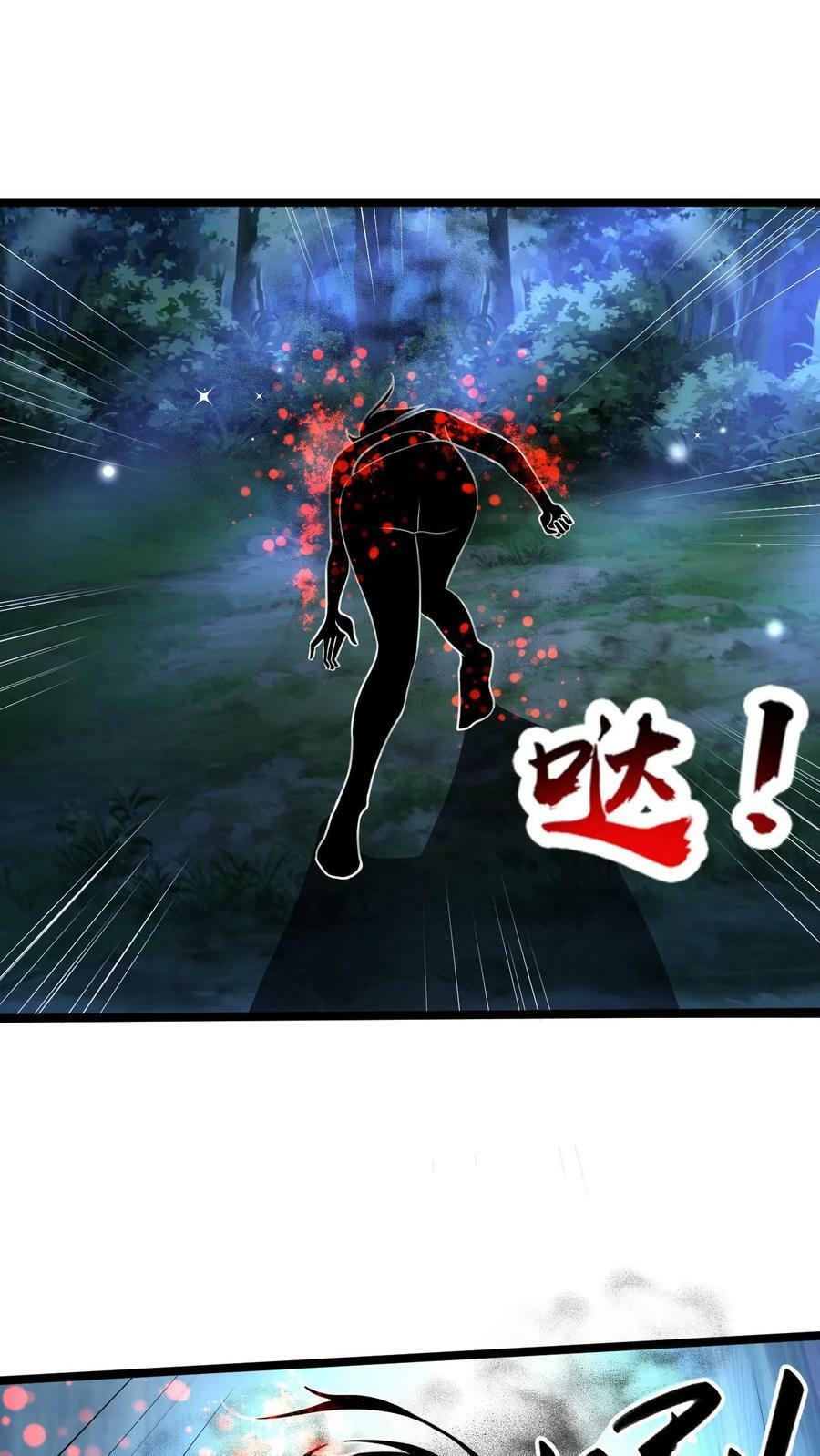 第94话 别动5