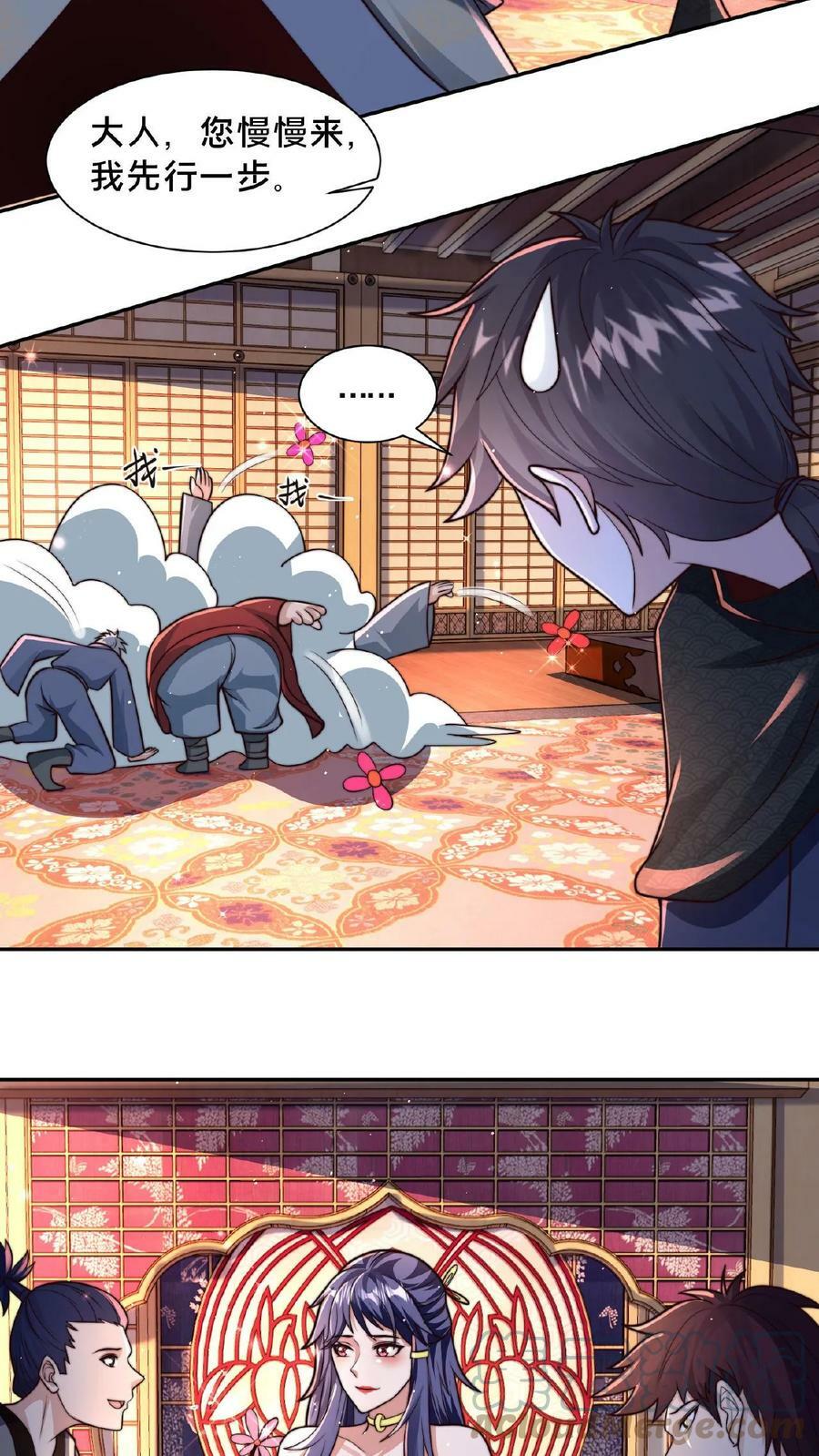 第85话 入幕之宾的第一关20