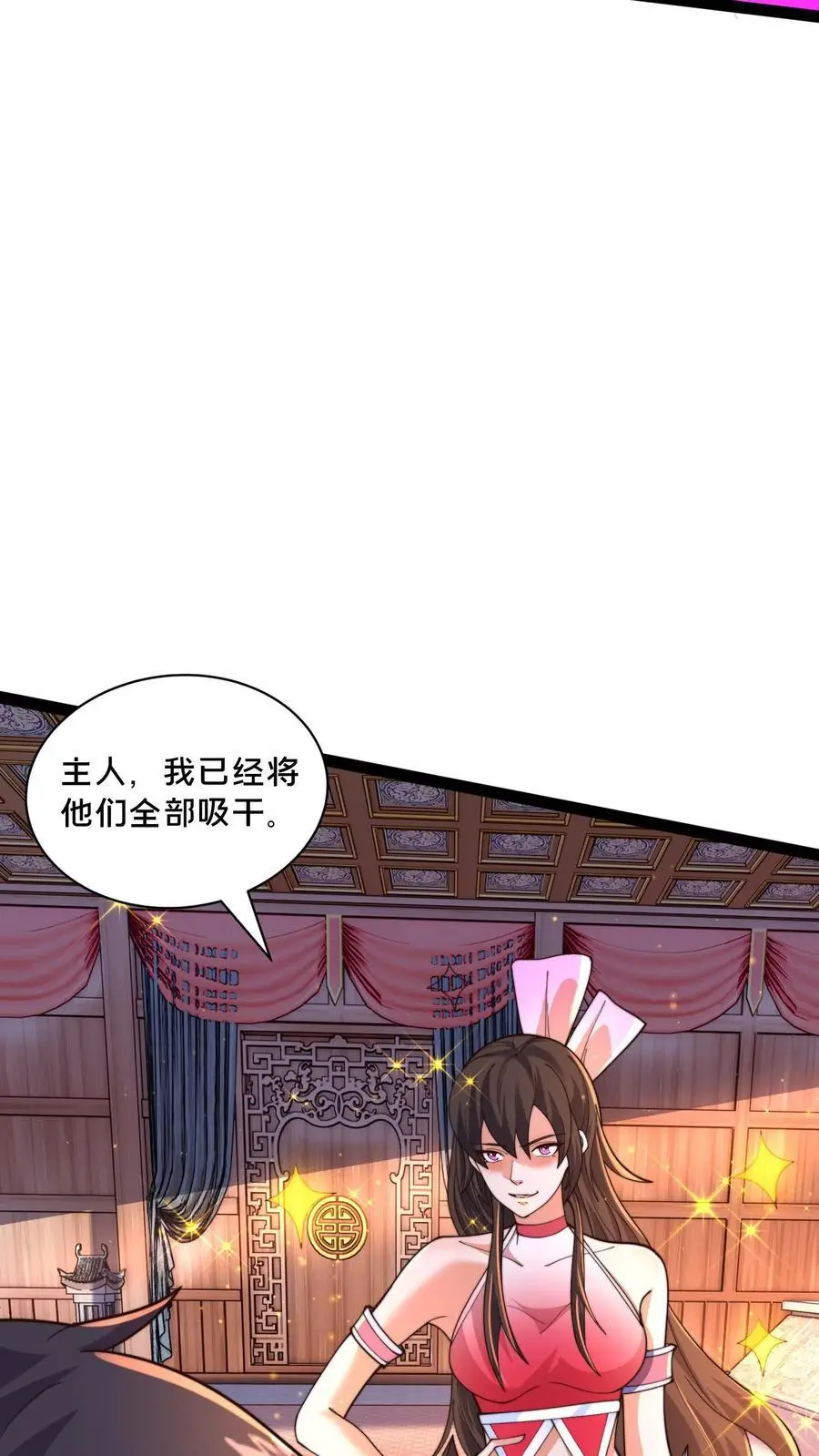 第283话 去救岳父20