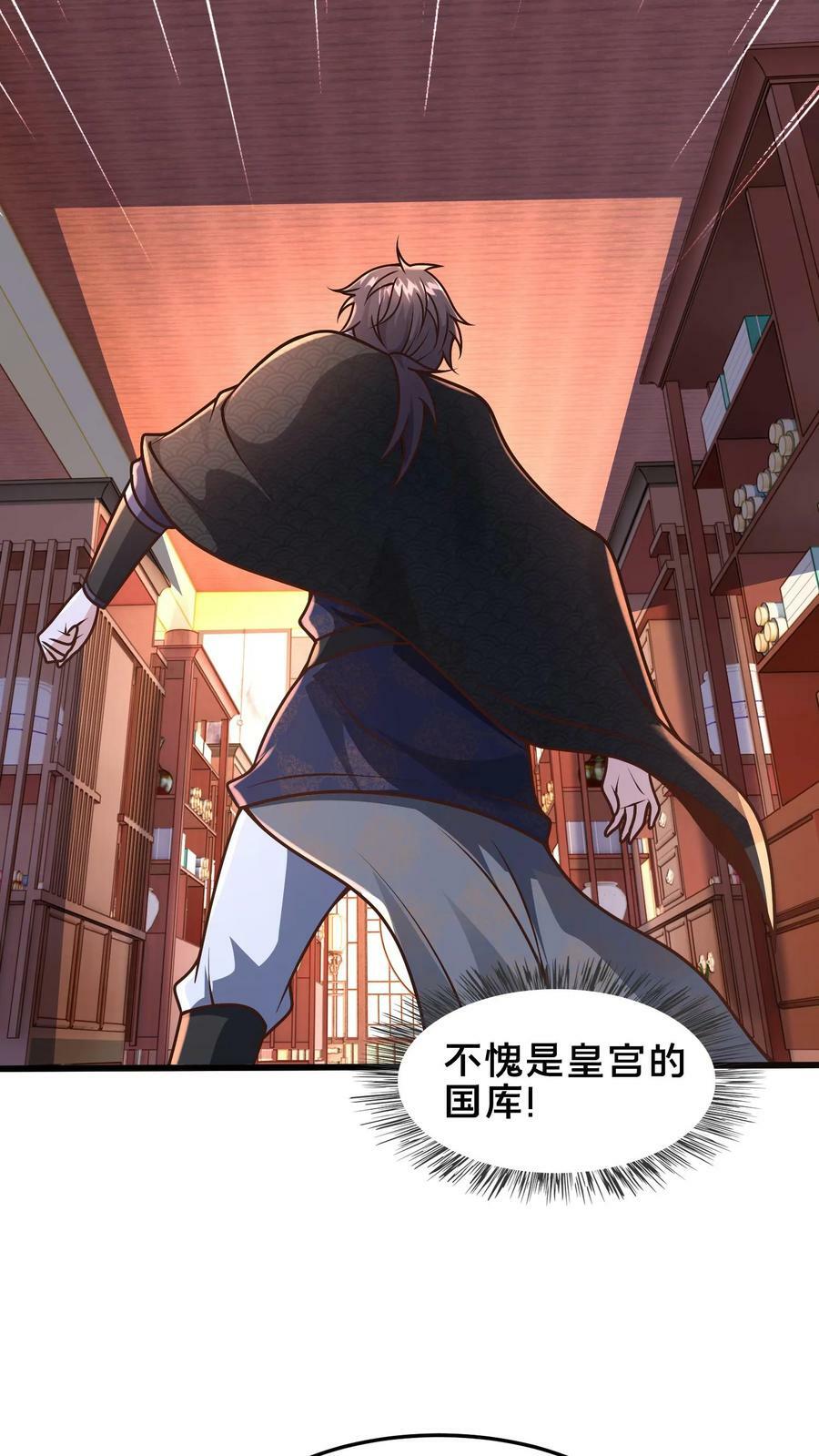 第185话 羊毛之王皇帝23
