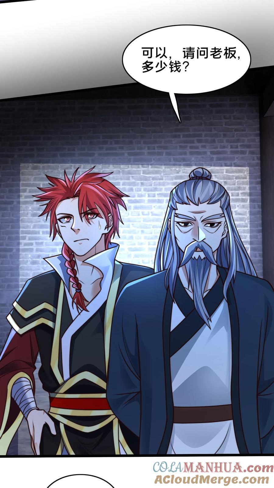 第234话 自己埋了自己6