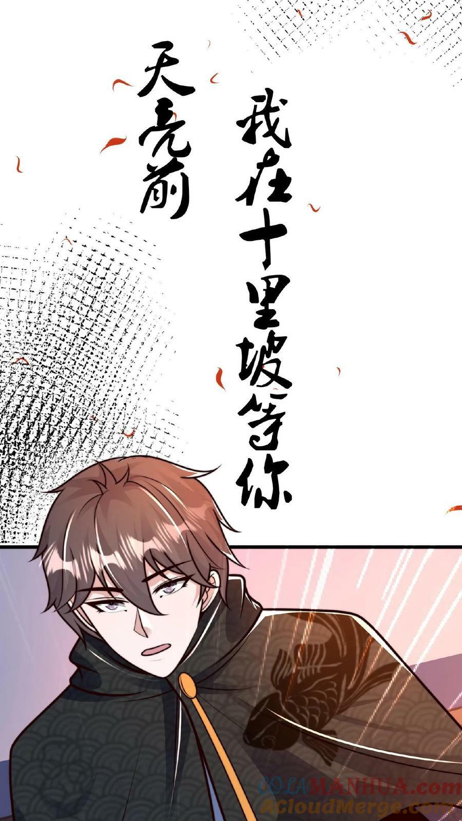 第115话 调虎离山40