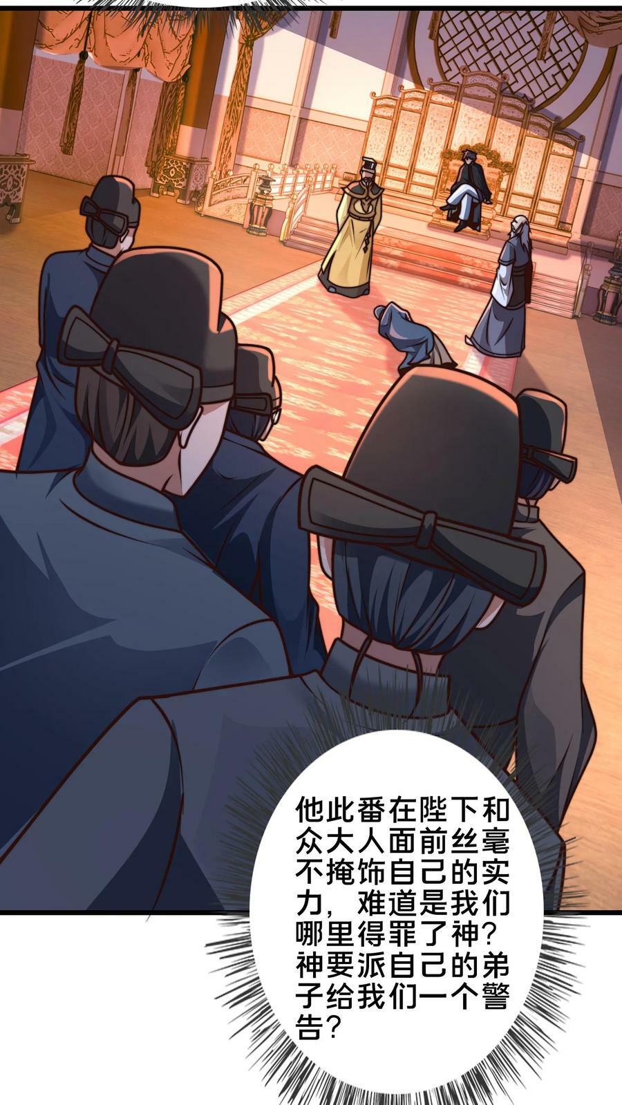 第194话 不把本王放在眼里？5
