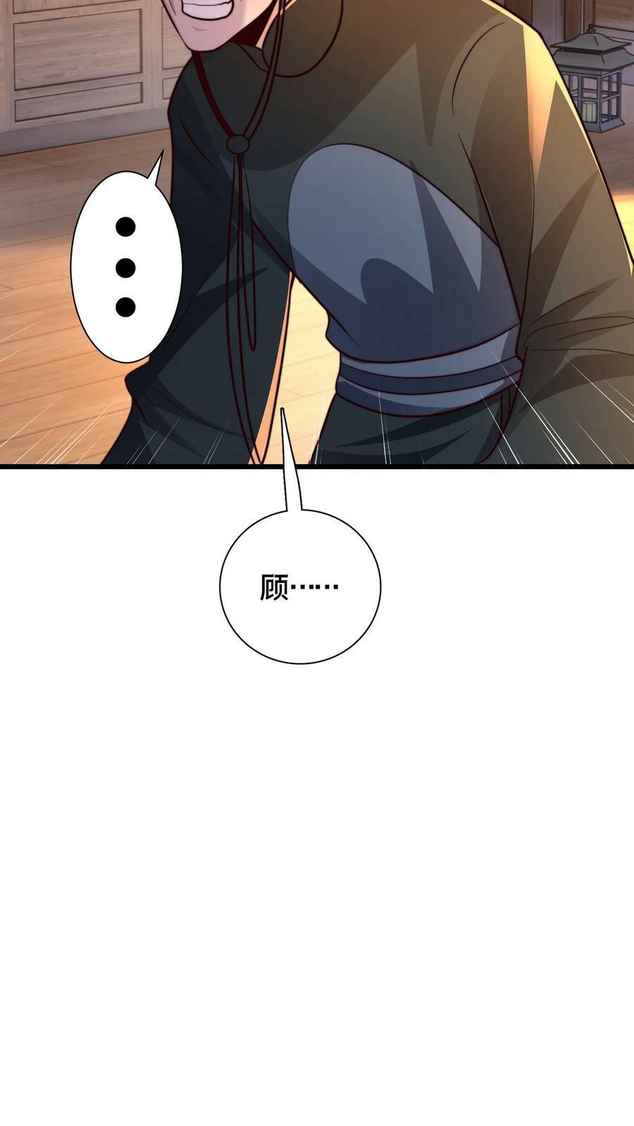 第189话 你敢不顺从我19