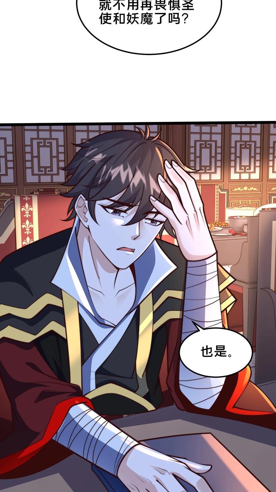 第245话 圣族的帮手32