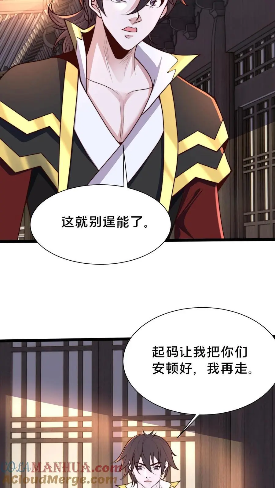 第290话 恭喜宿主再得宝体66