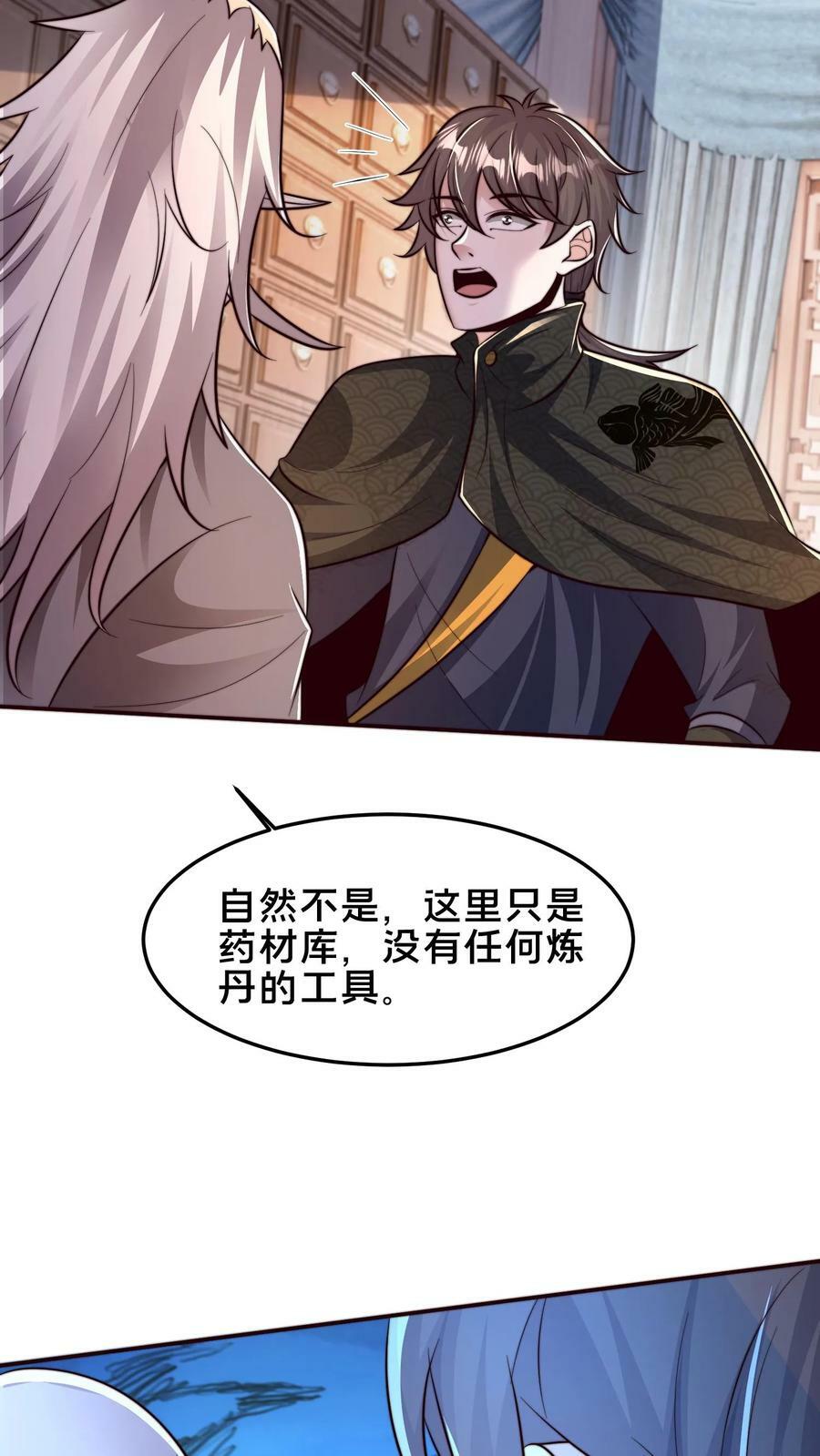 第185话 羊毛之王皇帝35