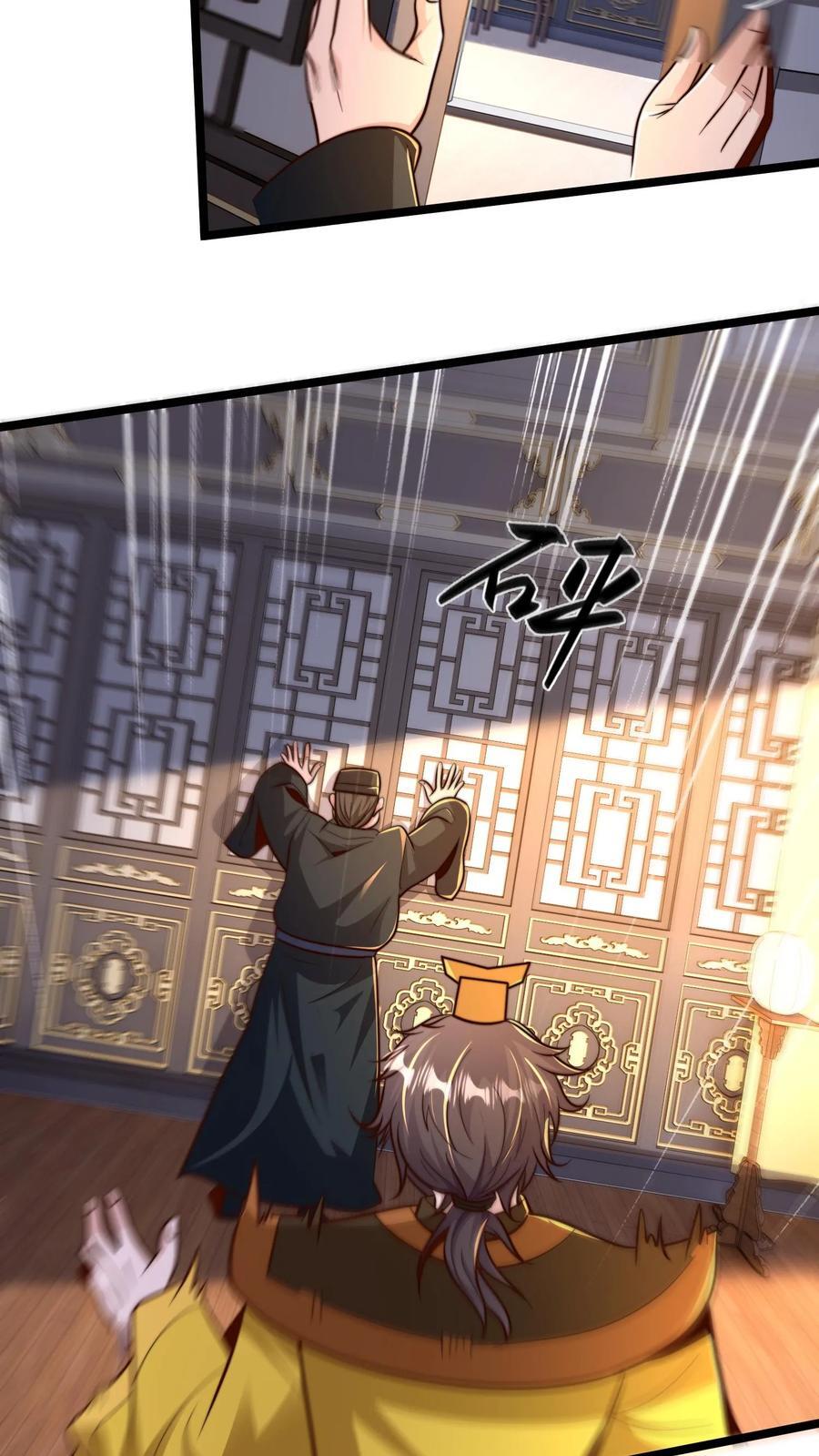 第227话 陛下疯了！15
