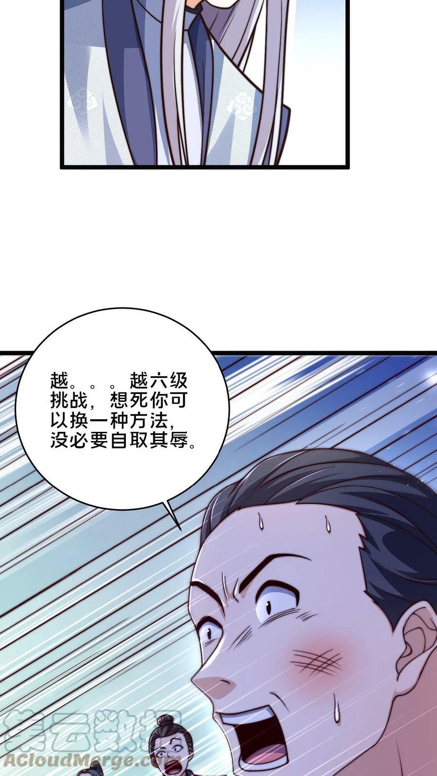 第13话 一个瘦弱的少年26