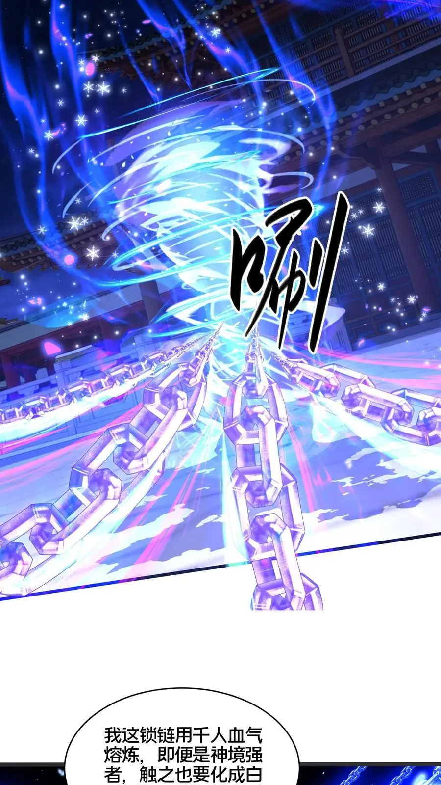第276话 臣服于本座吧7