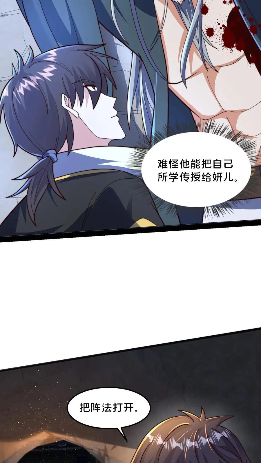 第297话 超级拍卖行开始40