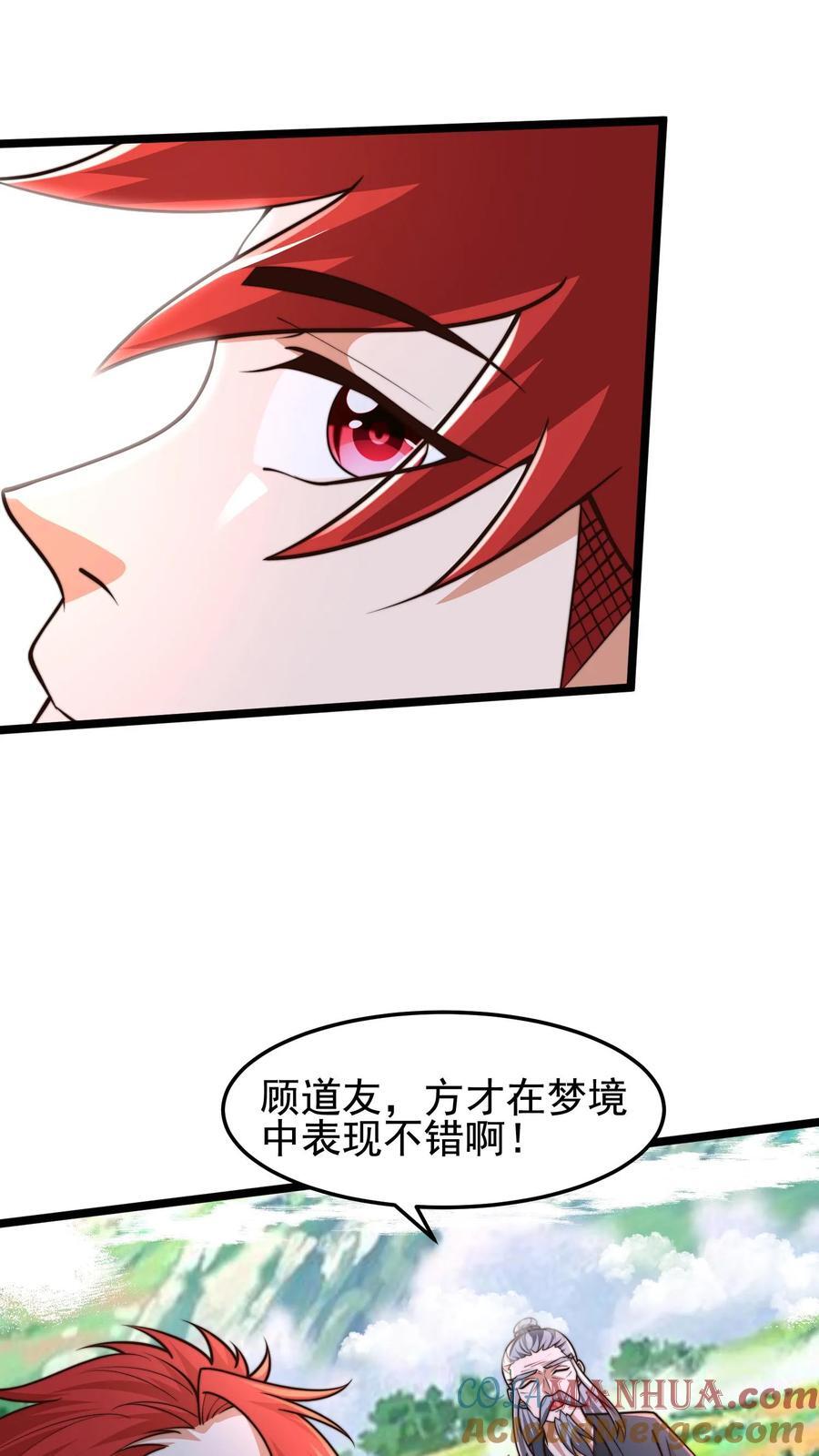 第237话 表现不错啊！14