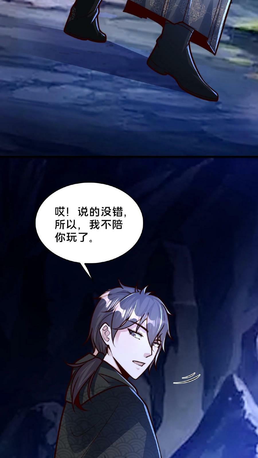 第156话 邱玉龙的过往27