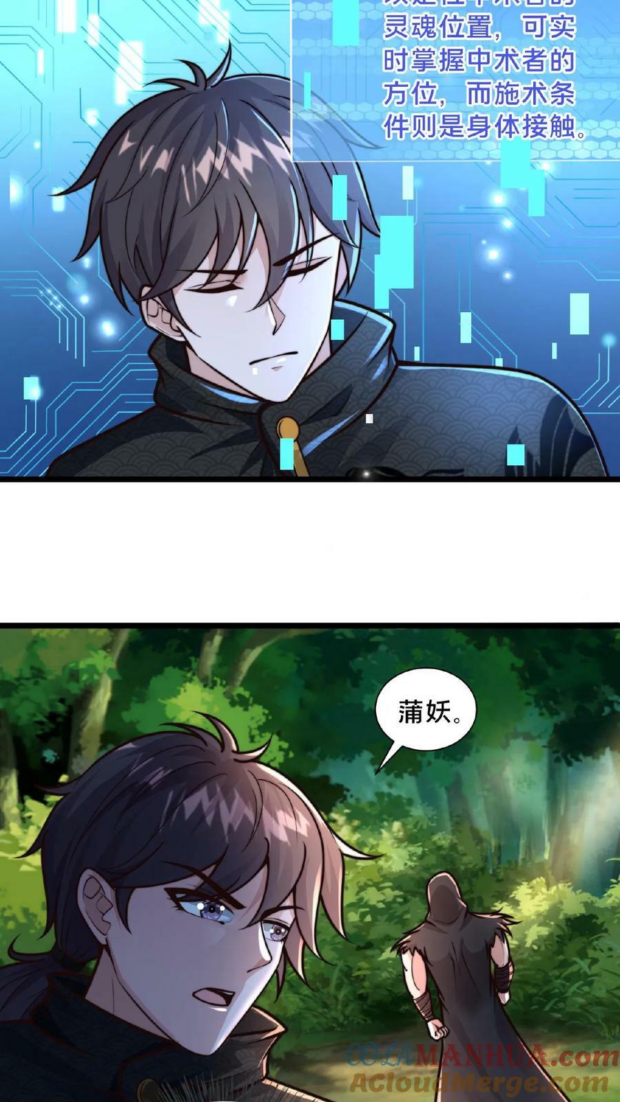 第125话 耗子为汁2