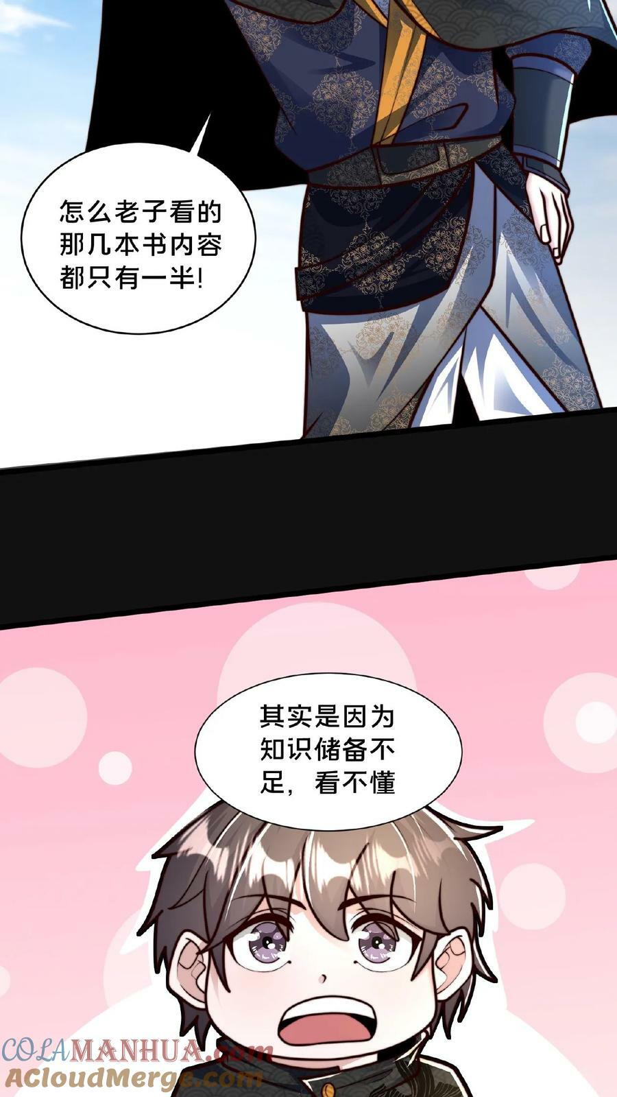 第157话 原来大家都是文盲16