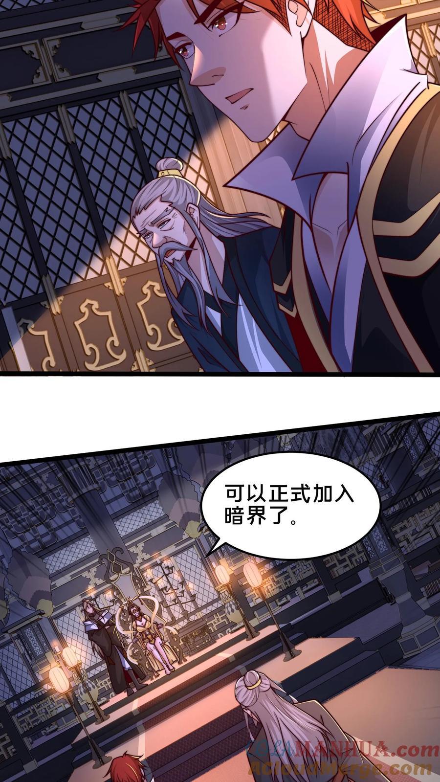 第243话 永恒梦境最后一层26