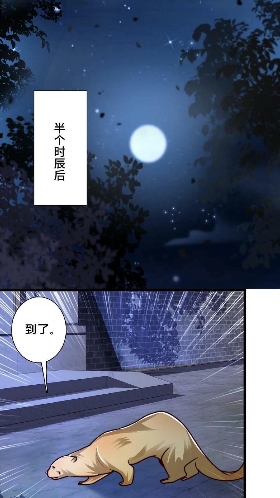第142话 纸片做的美人15