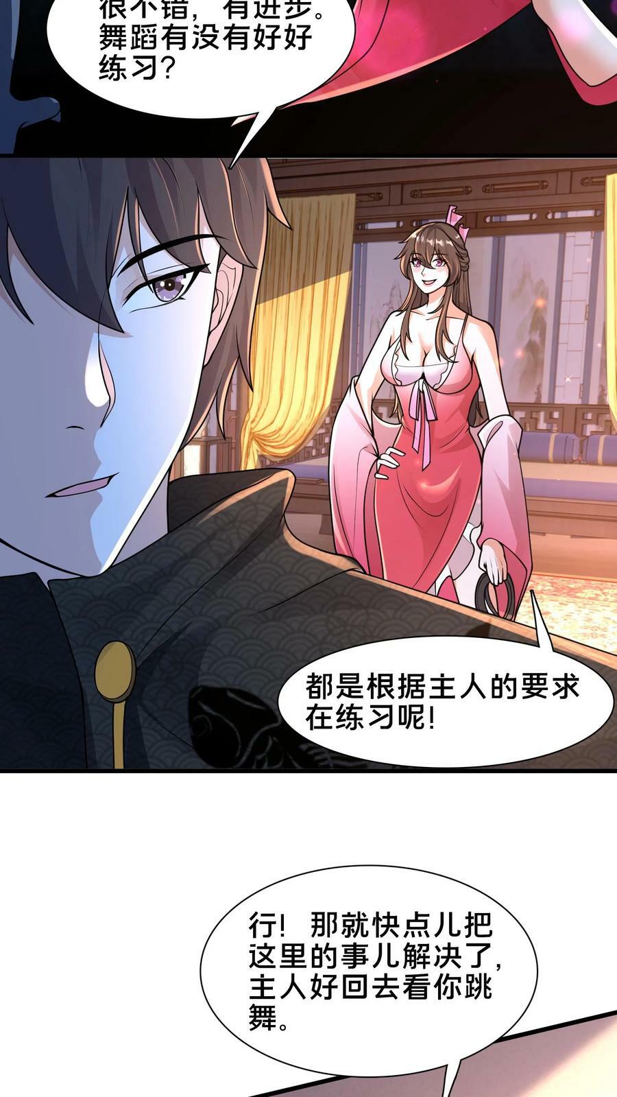 第212话 没见过世面的完蛋玩意11
