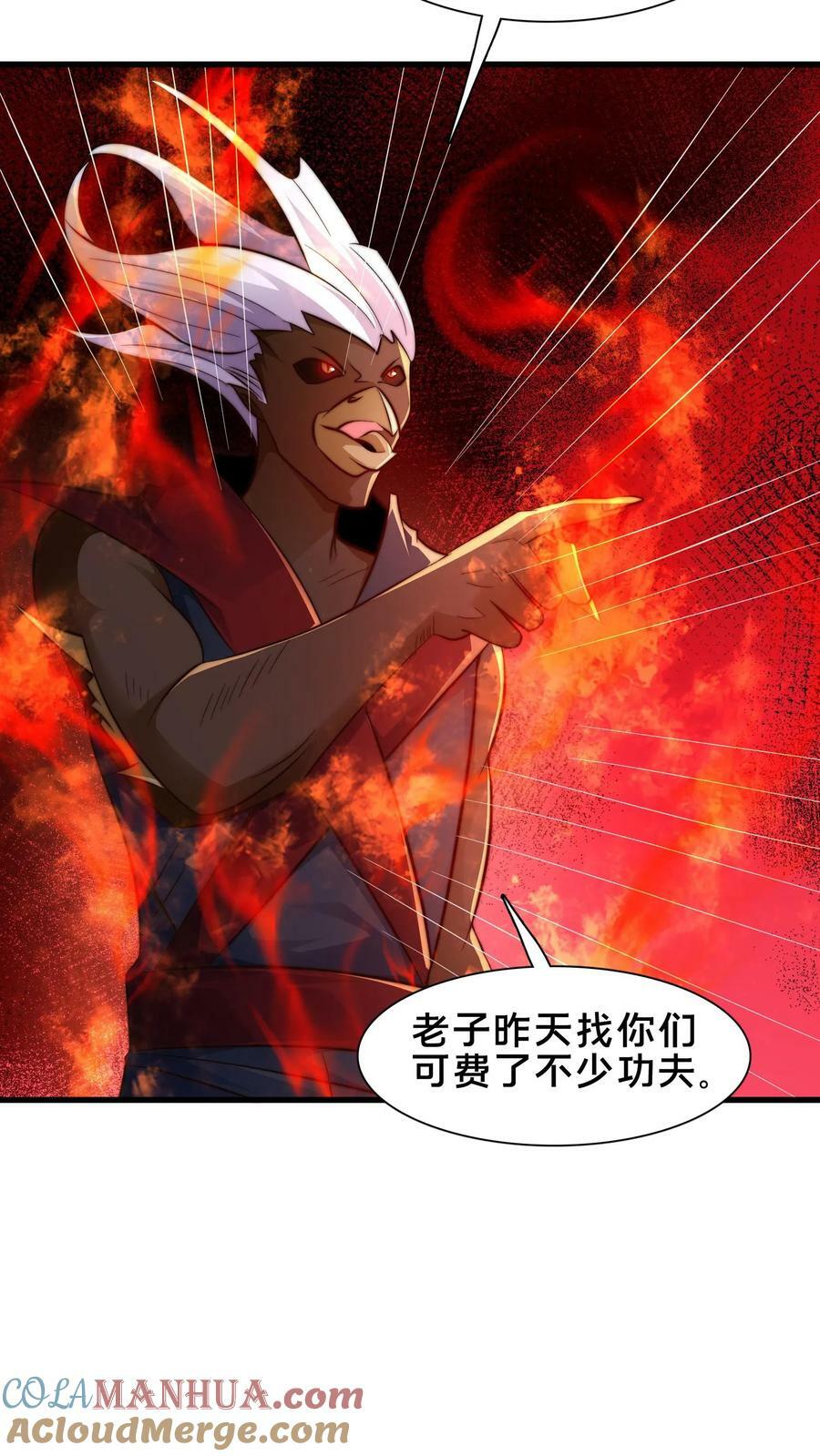 第176话 怎么又是你？34