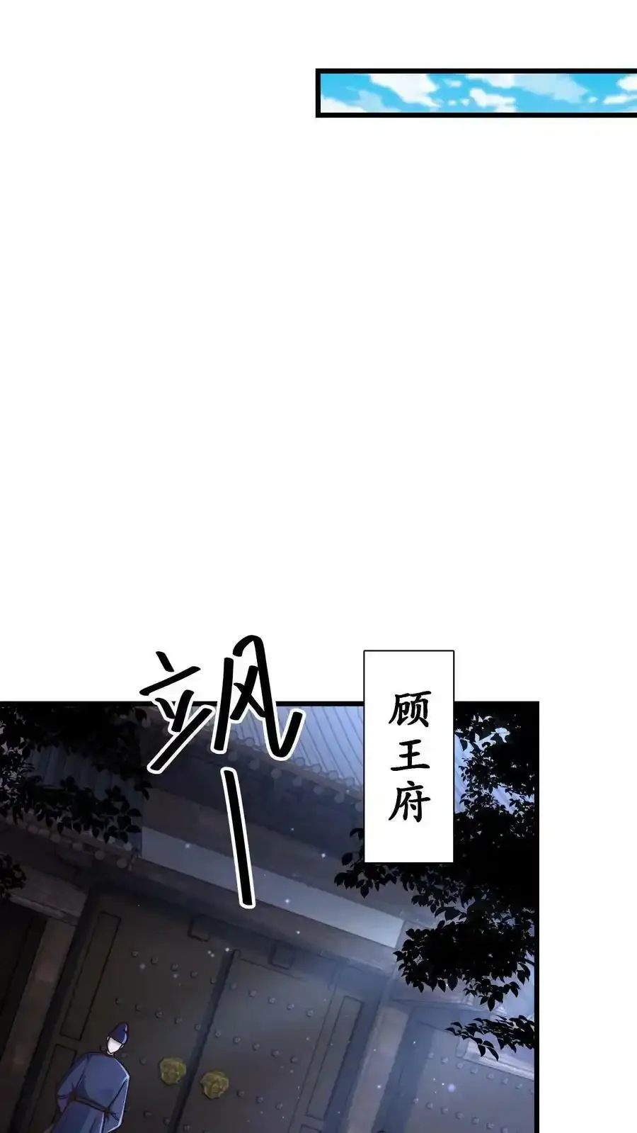 第199话 成为异域的管理者27