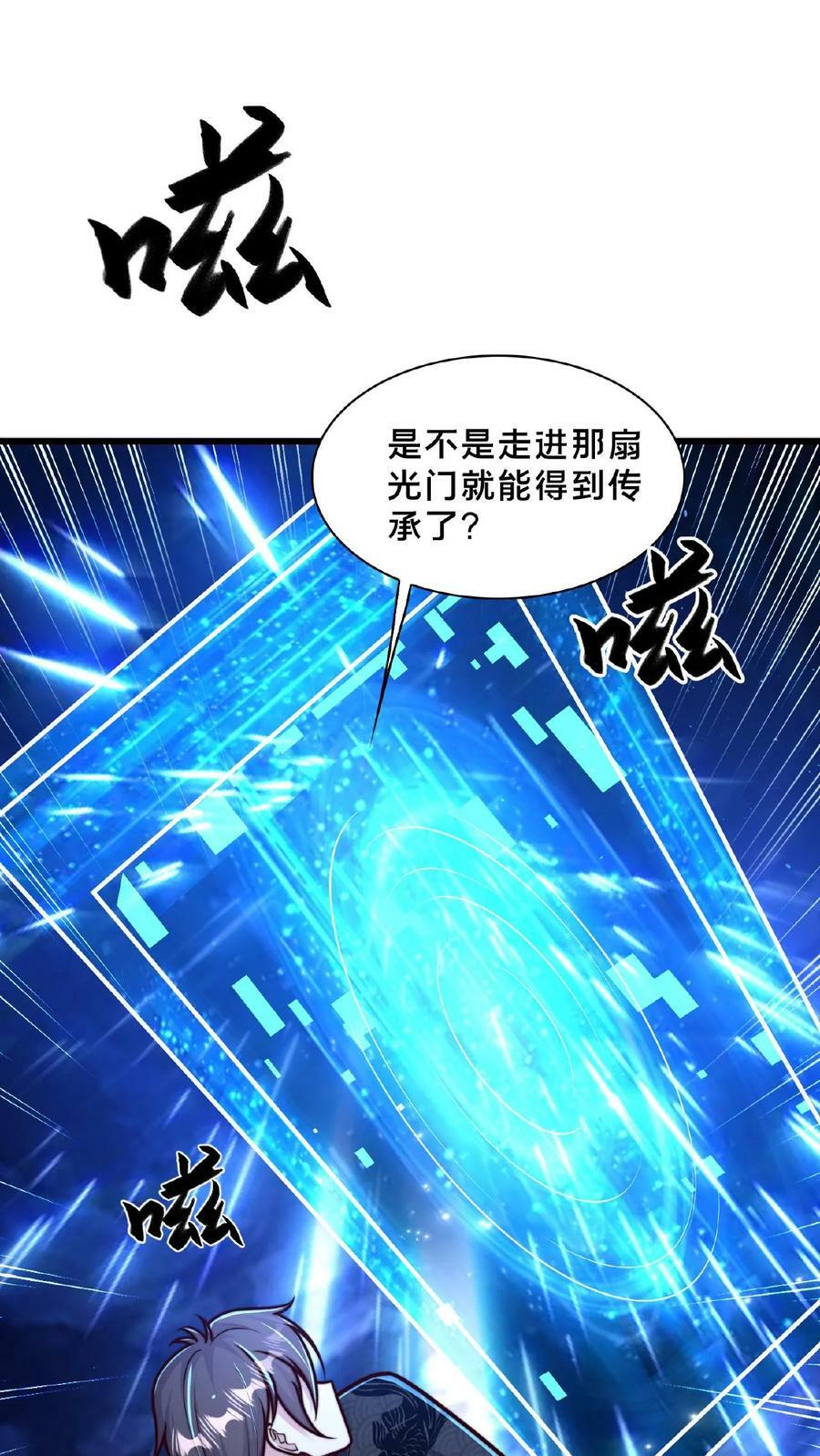 第155话 我是走进来的11