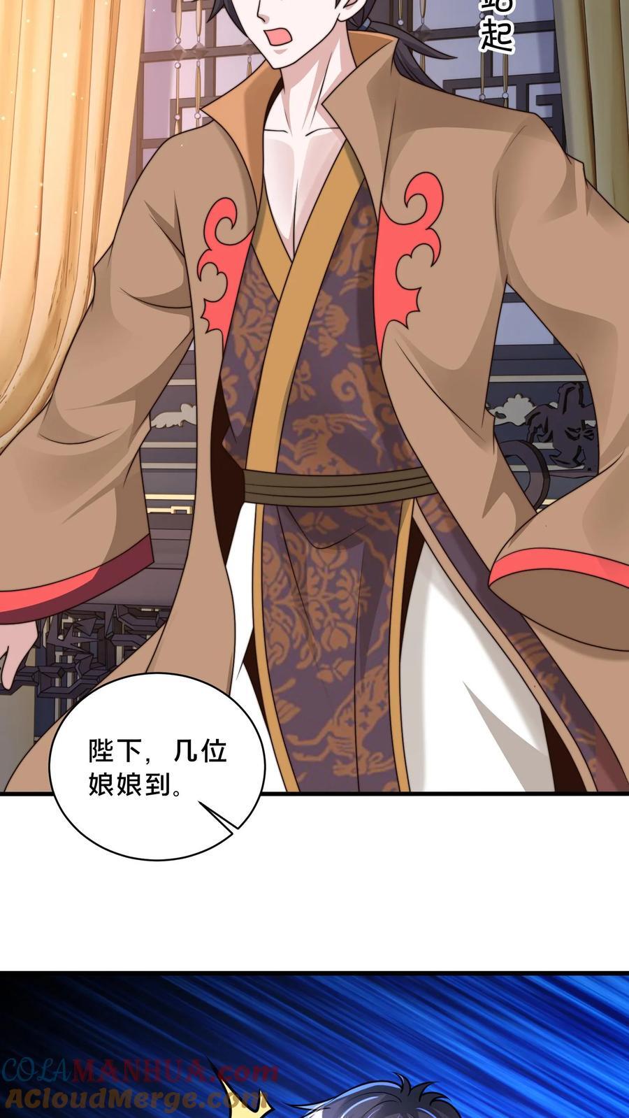 第225话 说好的美人呢？18