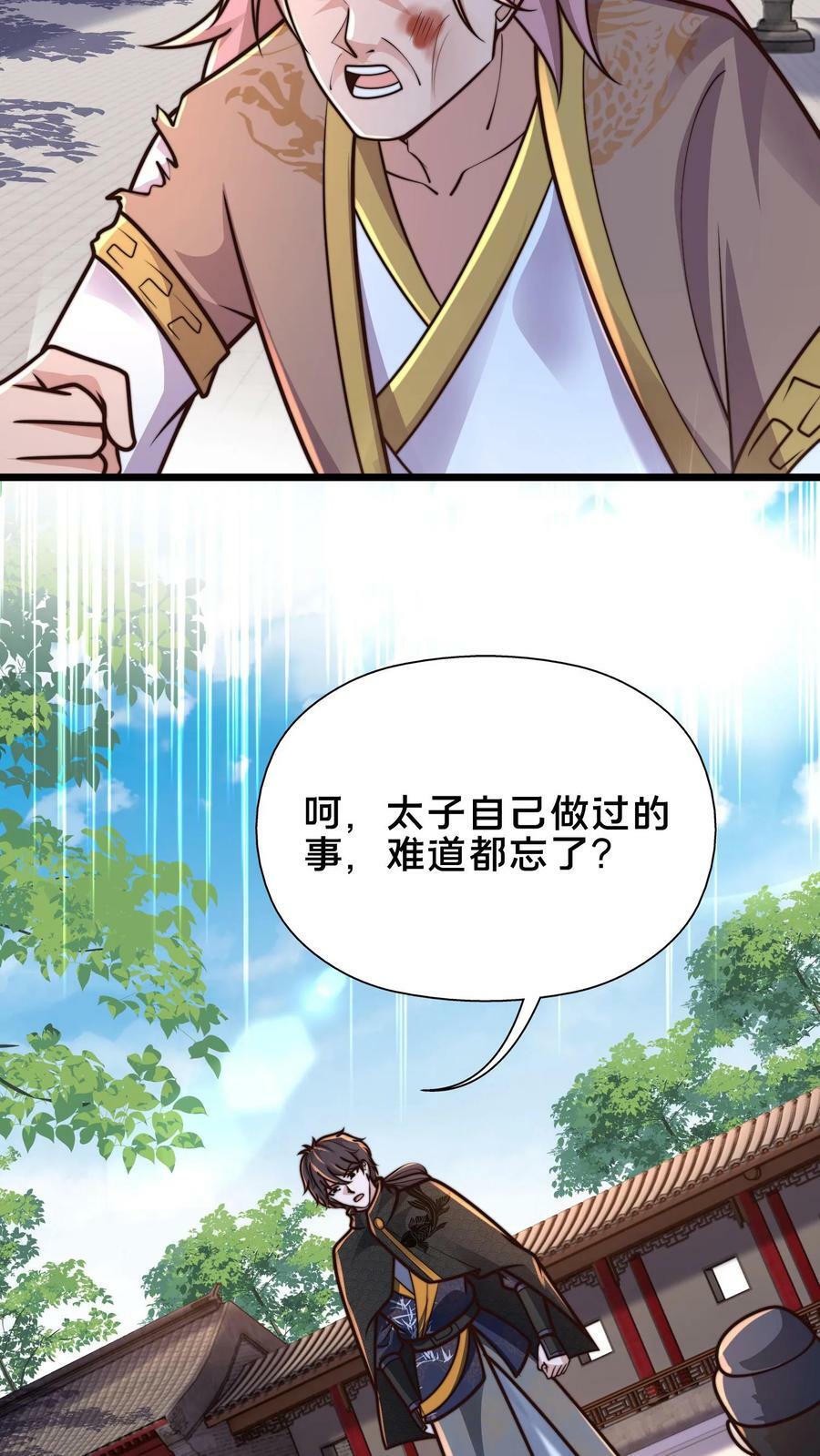 第208话 此妖已经臣服于我32