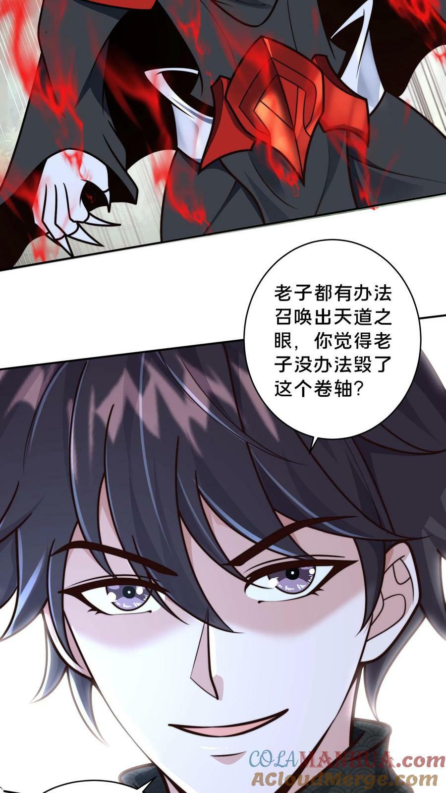 第168话 我要献祭全部寿元14