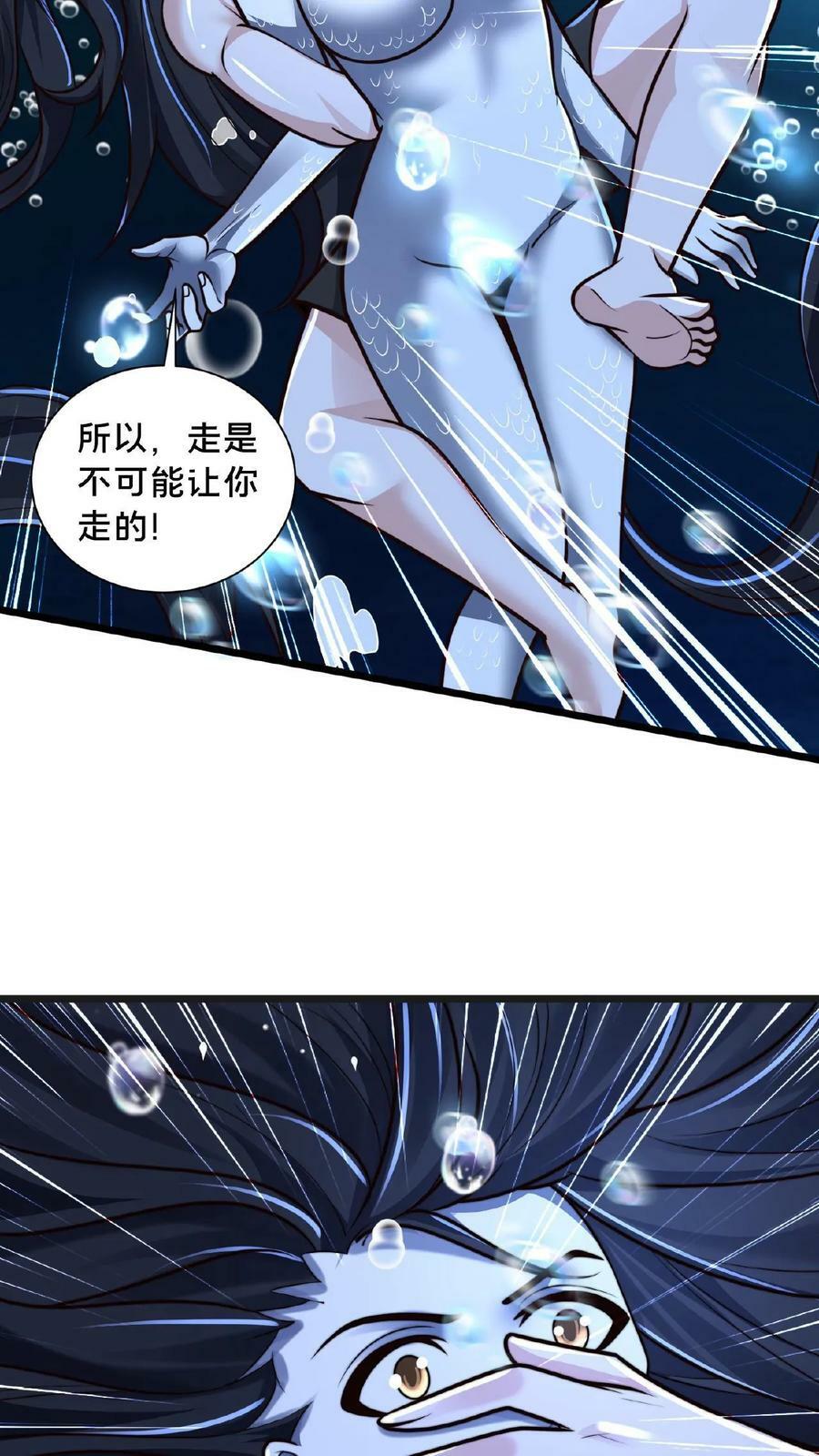 第105话 地中海水鬼5