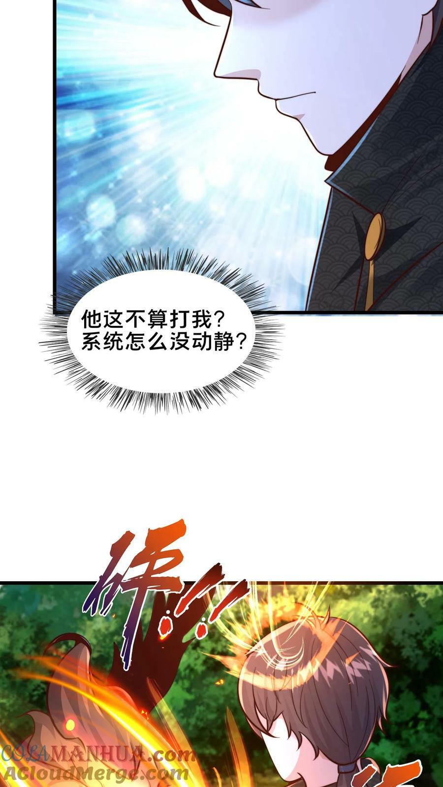 第178话 来来来，我让你打我18