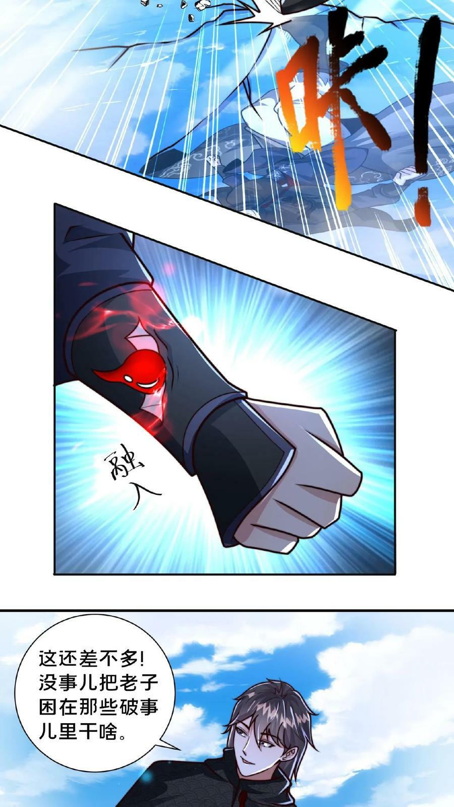 第68话 面对妖魔，重拳出击9
