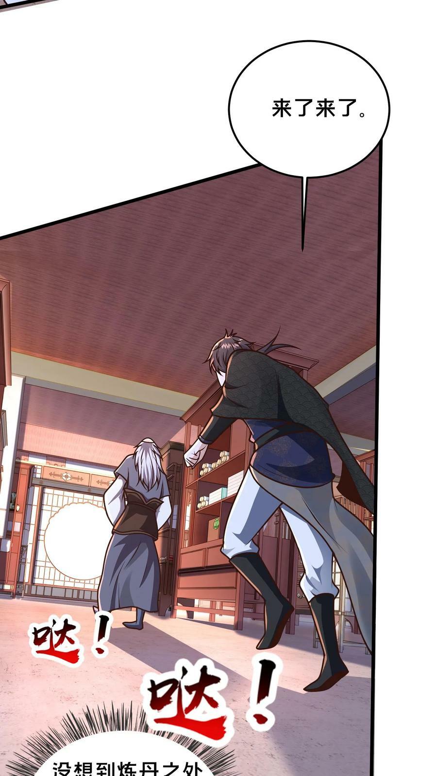 第185话 羊毛之王皇帝25