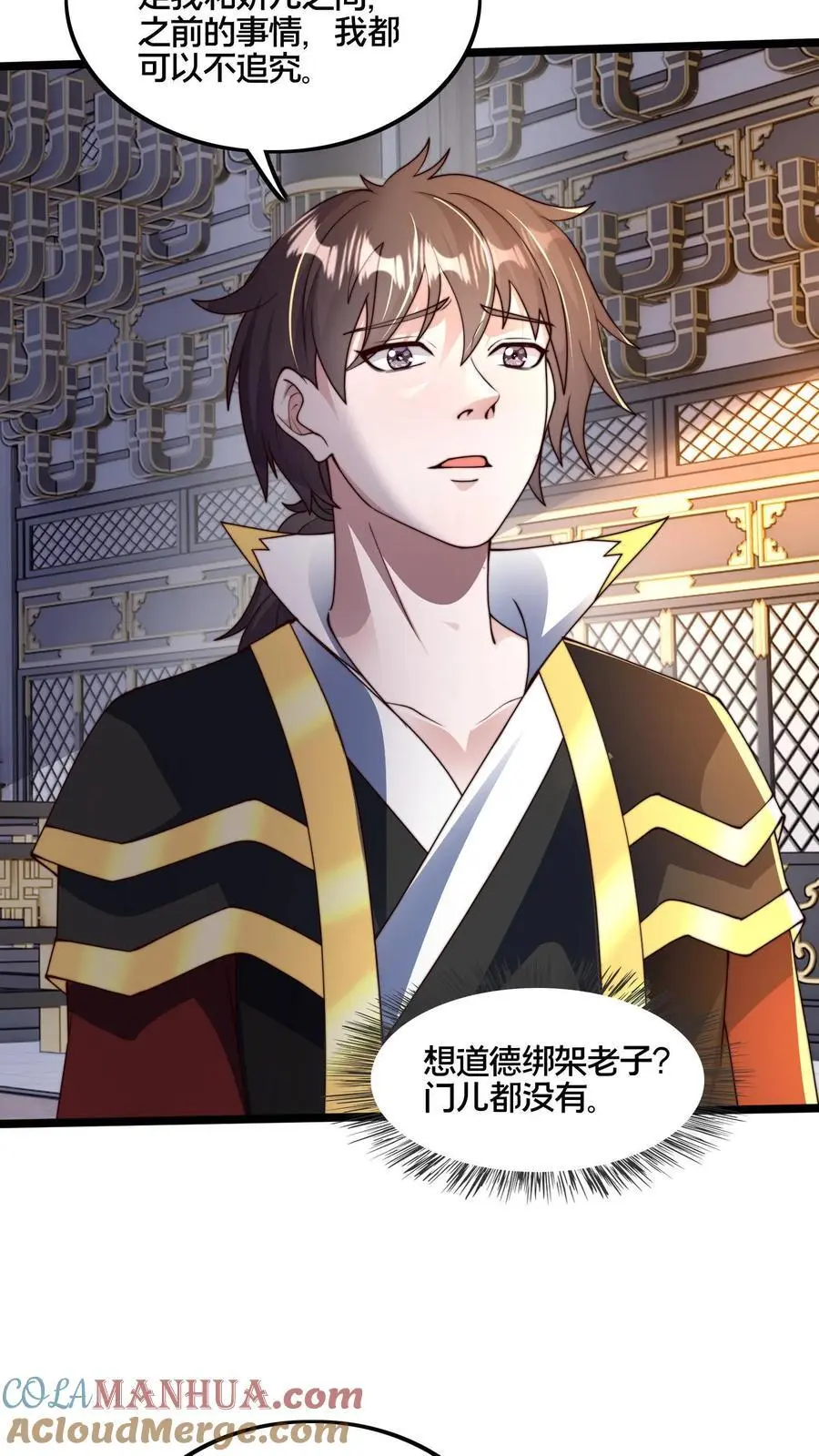 第260话 怎么才能找出更多的背叛者？18