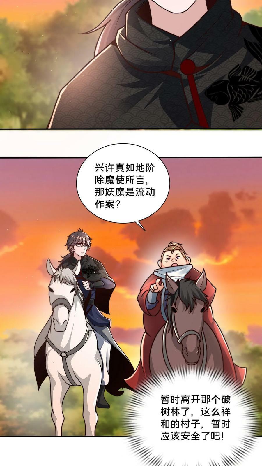 第51话 丢失的孩子9