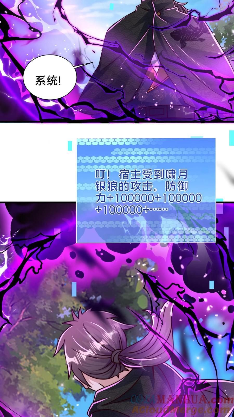 第217话 那个……对不起，我来晚了32