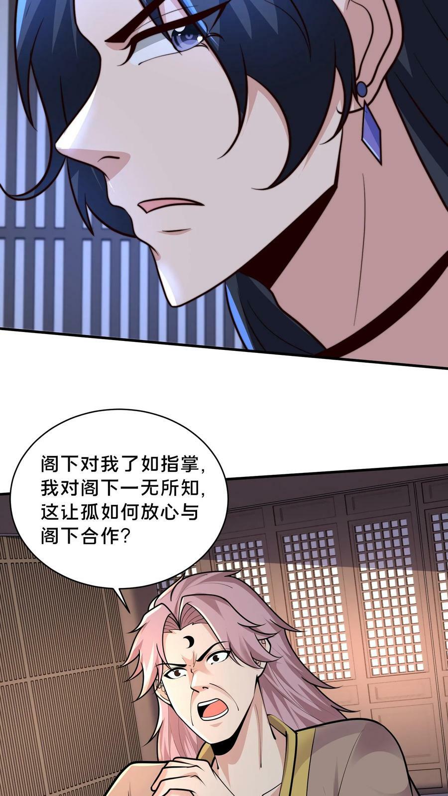 第210话 是你自己走错了棋局25