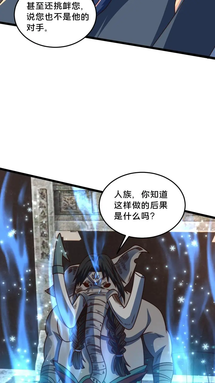第293话 遇见岳父31