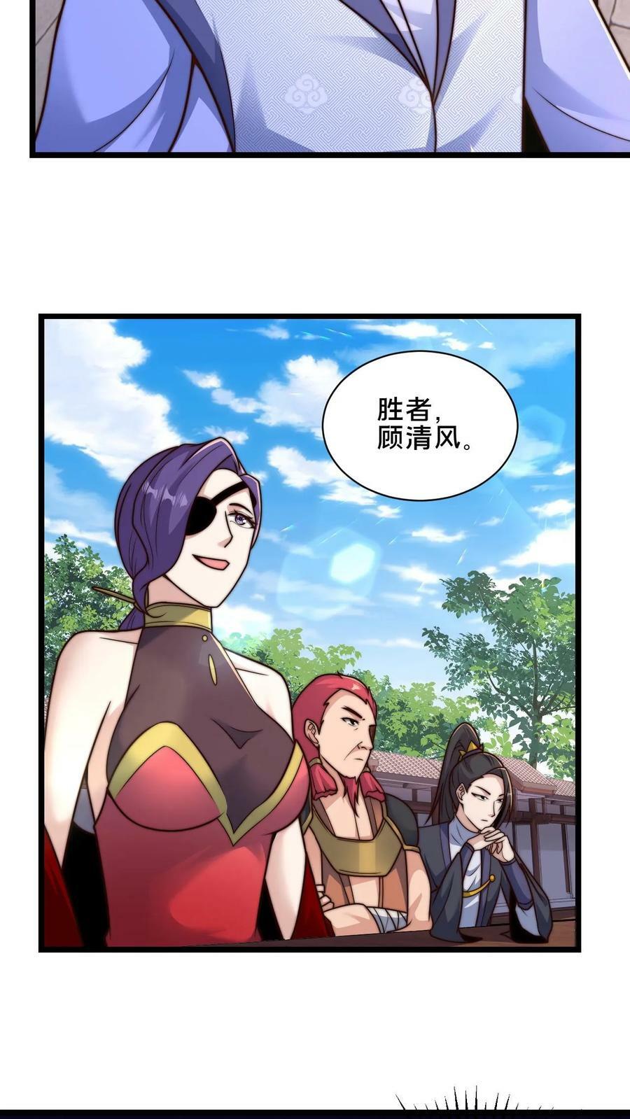 第35话 何风华怂恿选手作弊5