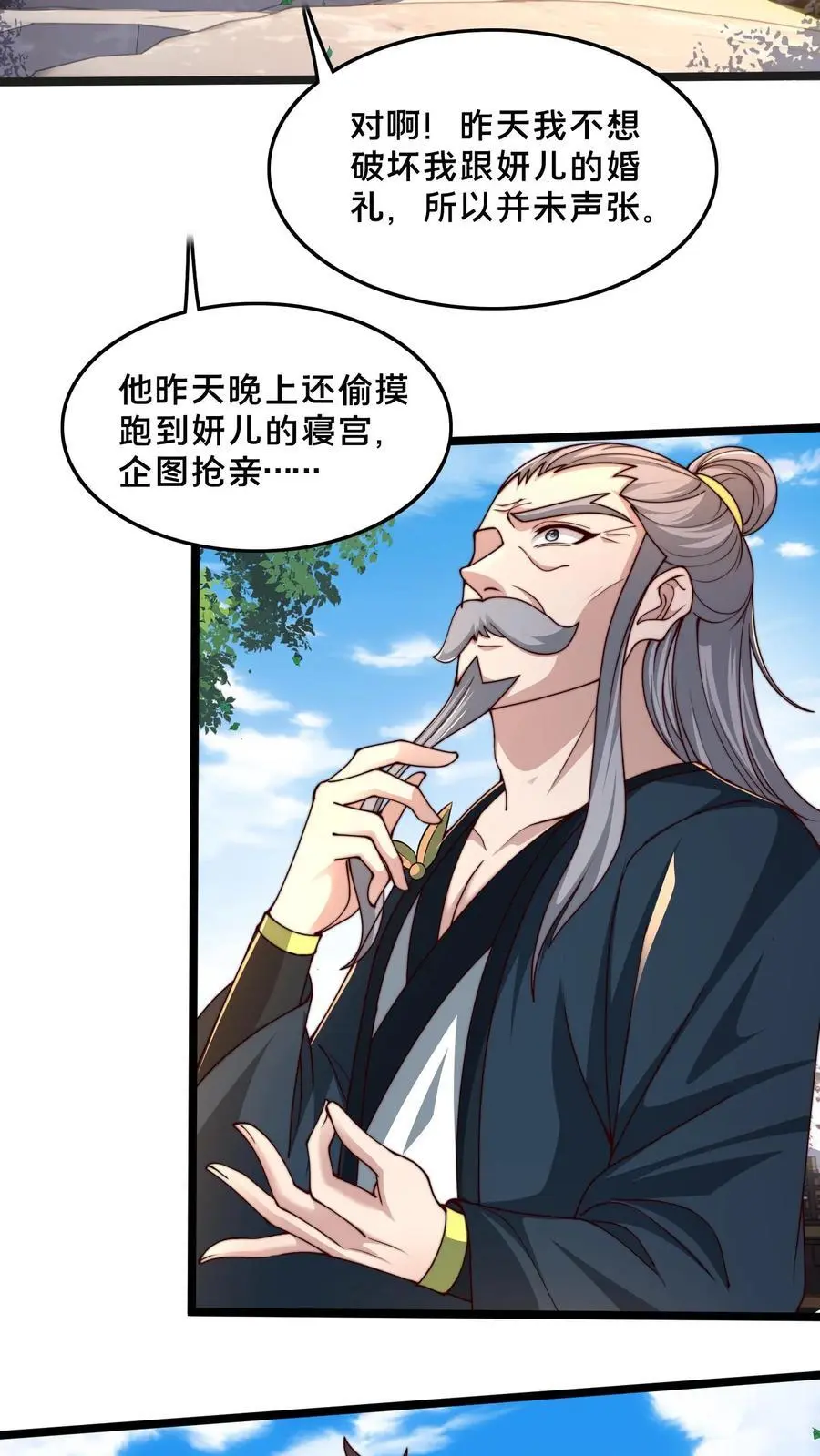 第258话 原来昨天就是你啊！11