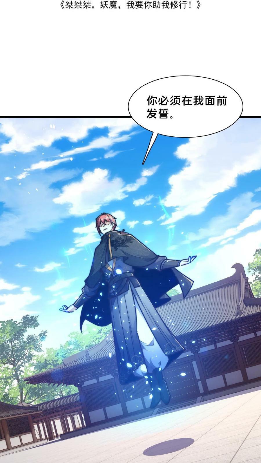 第139话 大炎王朝国师1
