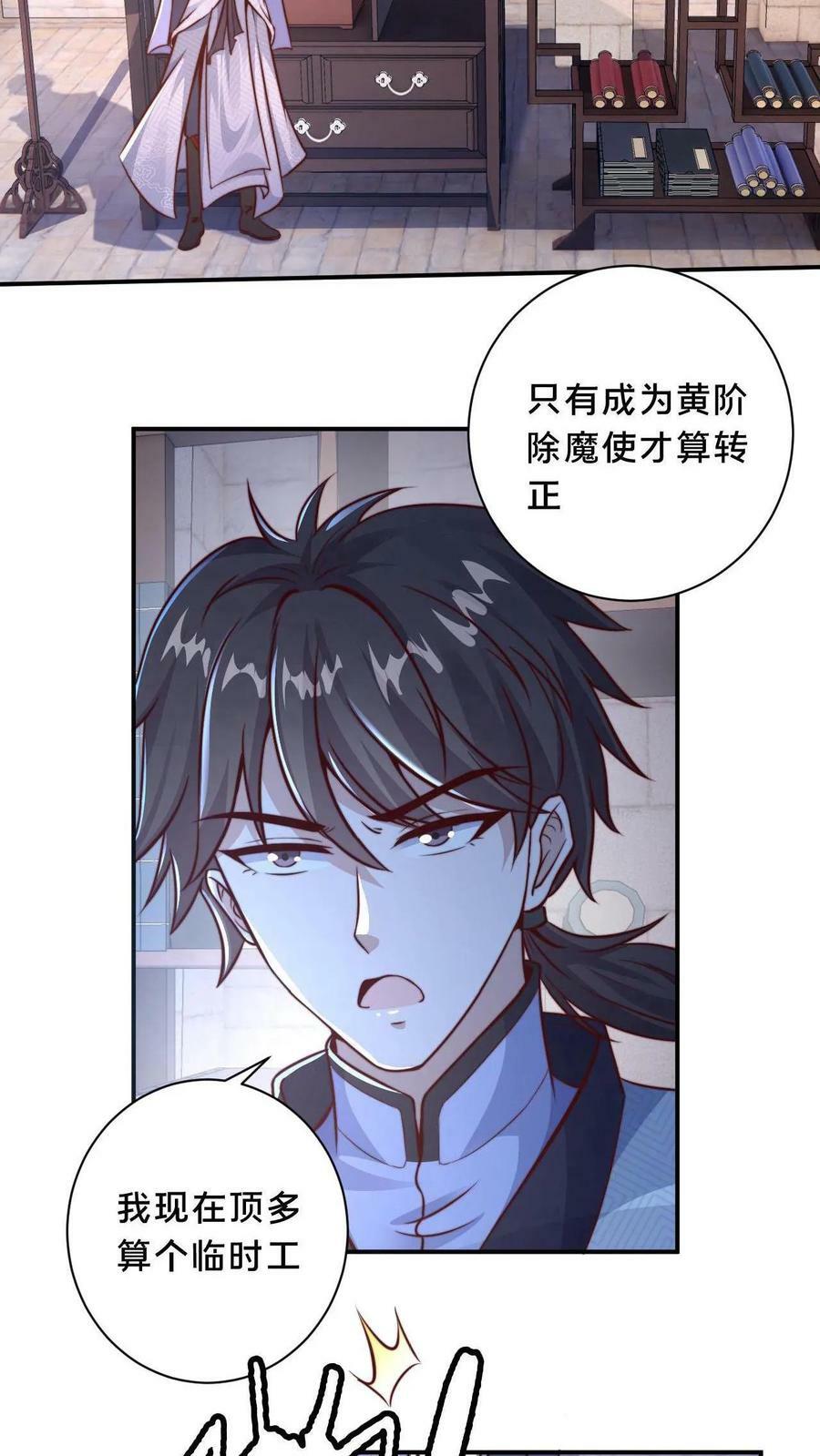 第3话 嗨丝才是yyds23