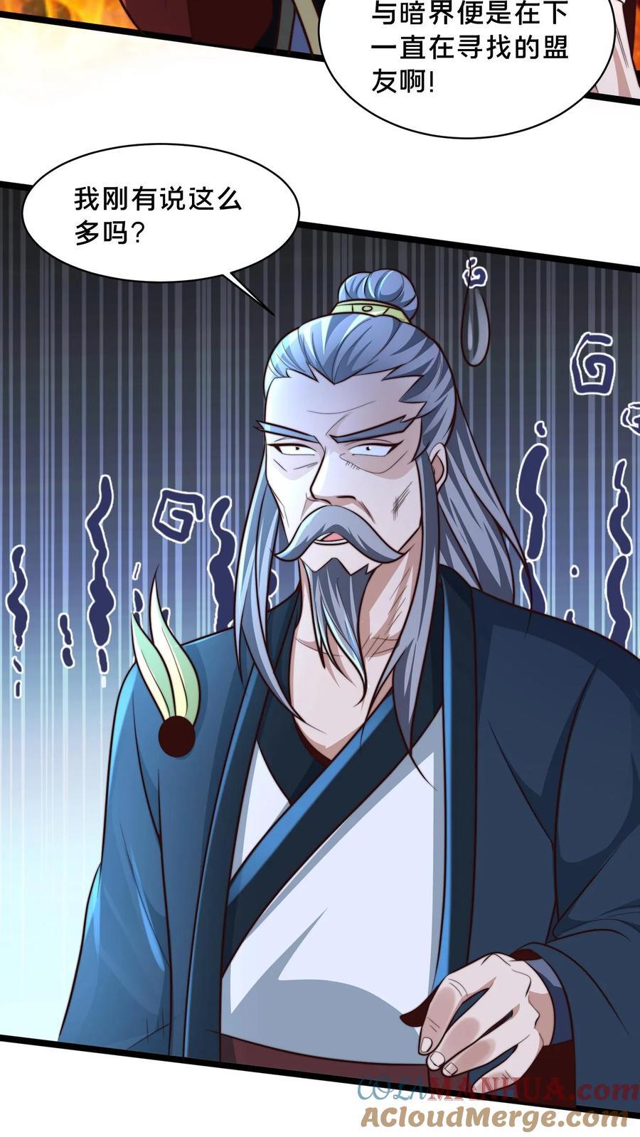 第230话 促膝长谈6
