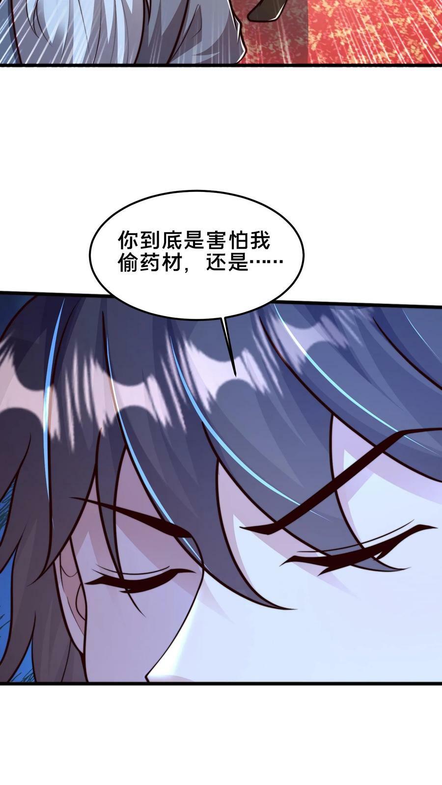 第185话 羊毛之王皇帝43