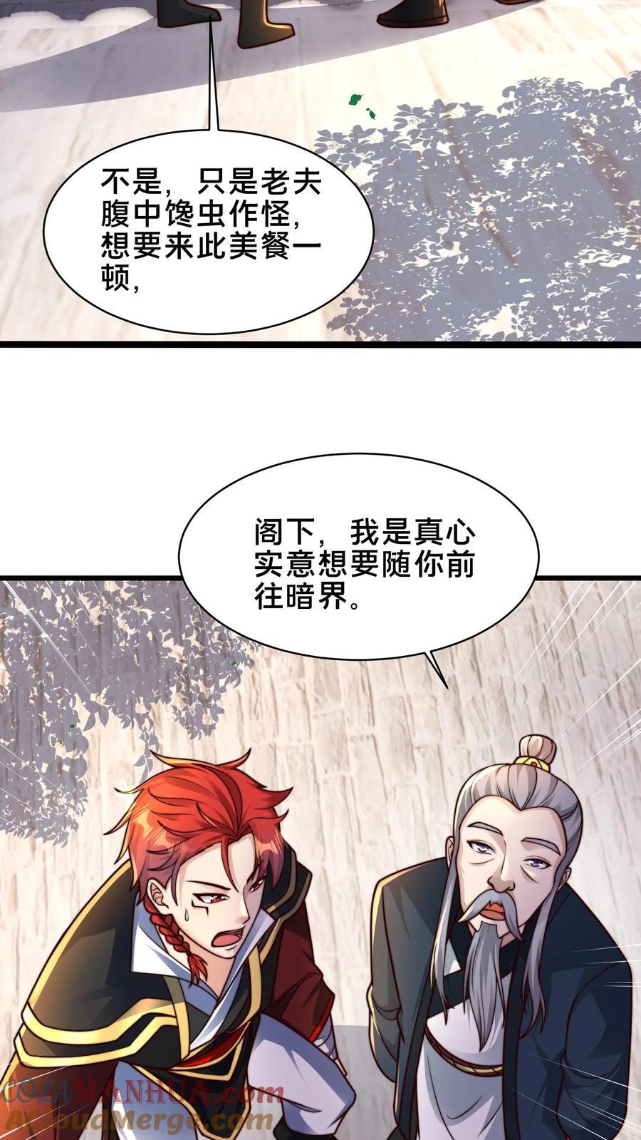 第232话 万事不如先吃饭18